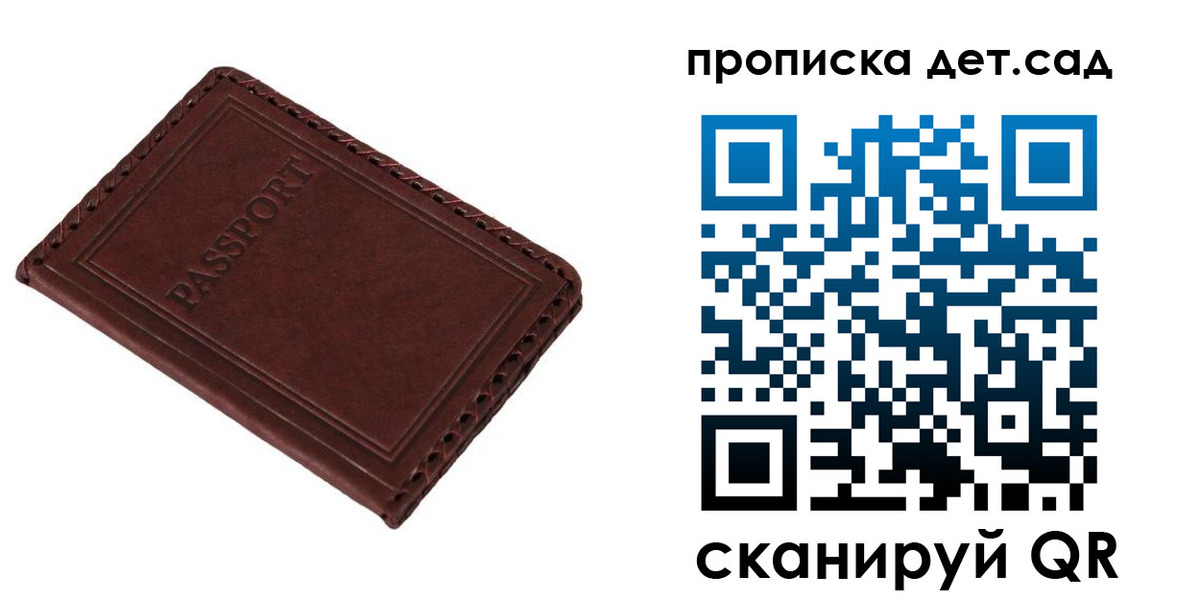прописка иностранных граждан в Балее