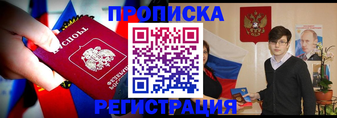 регистрация в Балее