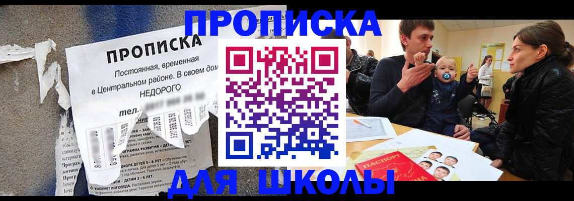 временная регистрация в Балее